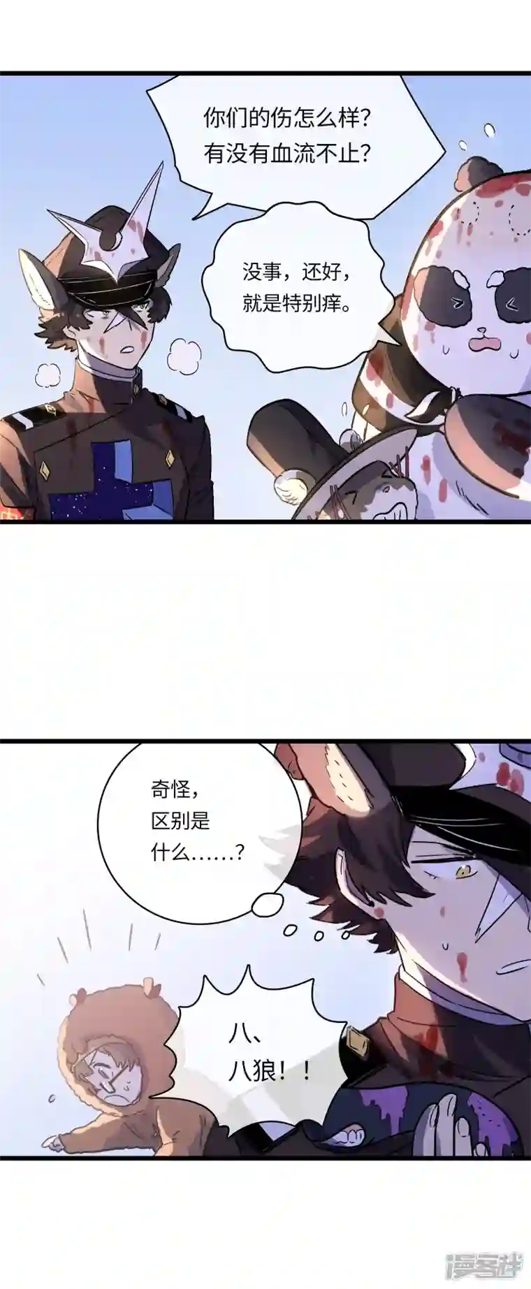 无限破狱者第44话 苦战