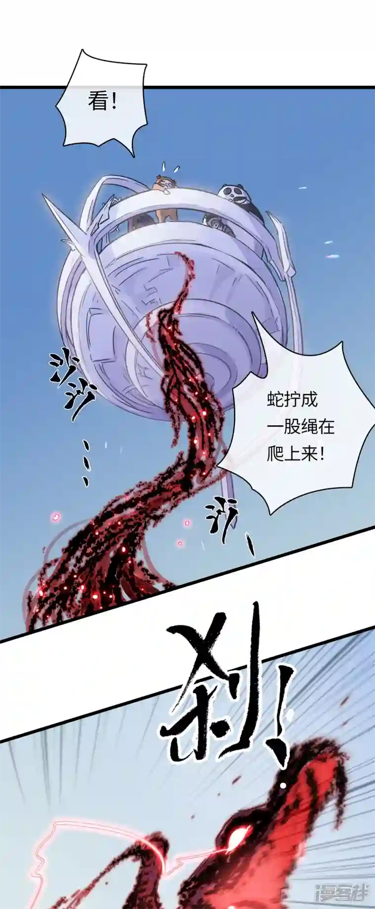 无限破狱者第44话 苦战