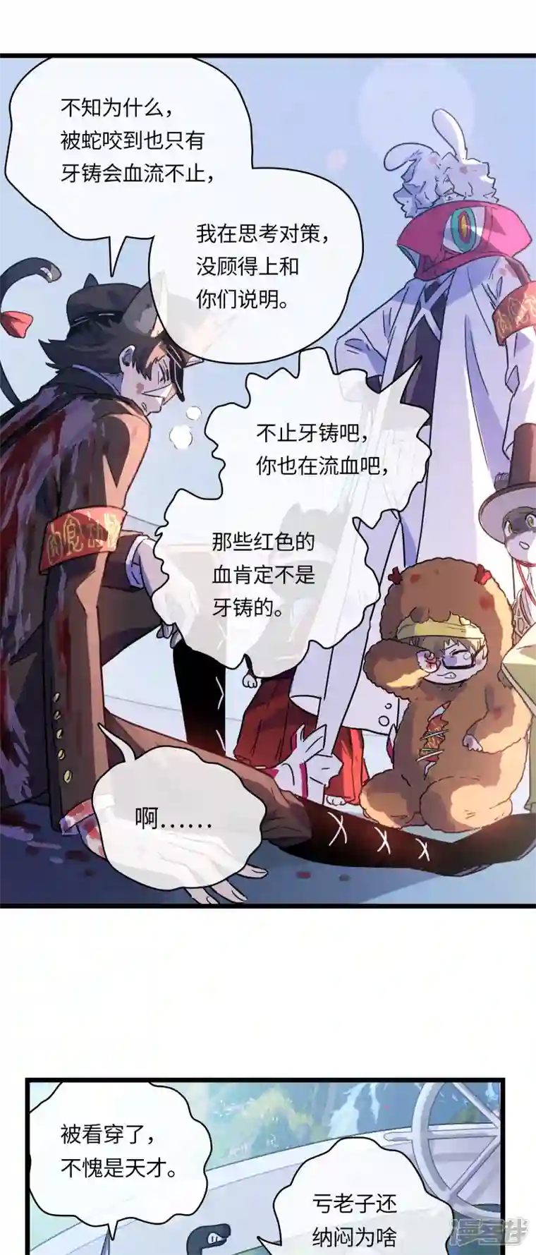 无限破狱者第44话 苦战