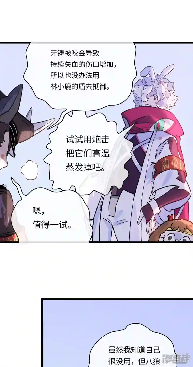 无限破狱者第44话 苦战