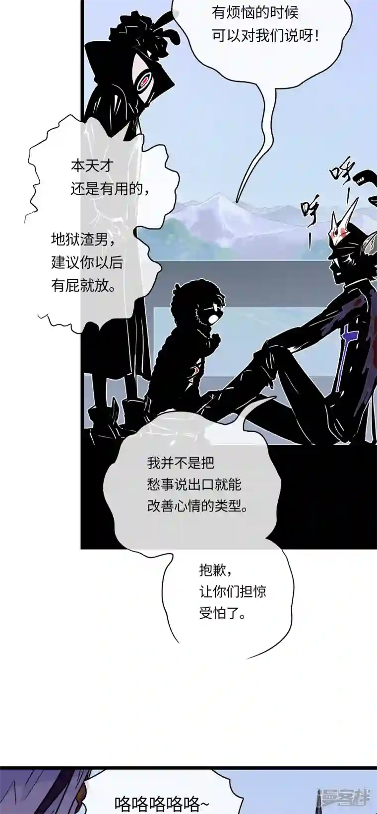 无限破狱者第44话 苦战