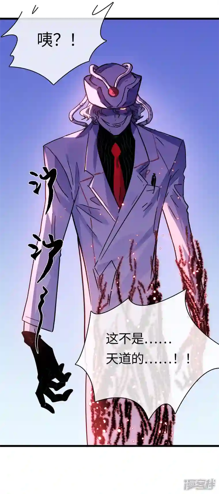 无限破狱者第44话 苦战