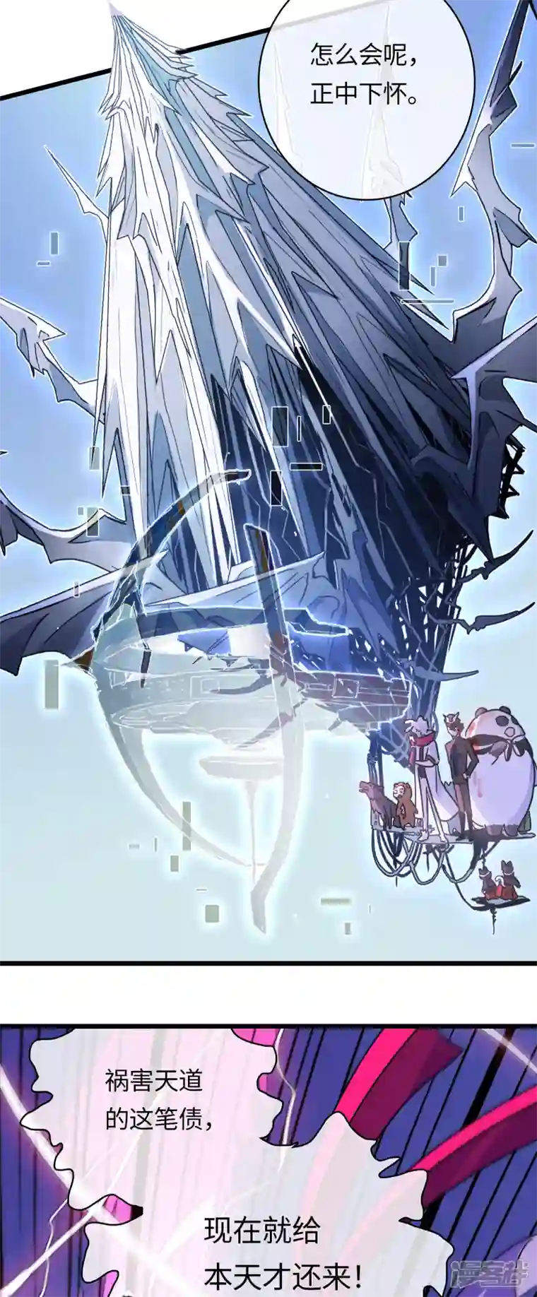 无限破狱者第44话 苦战