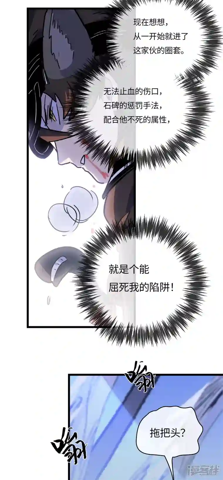 无限破狱者第45话 蛇雨