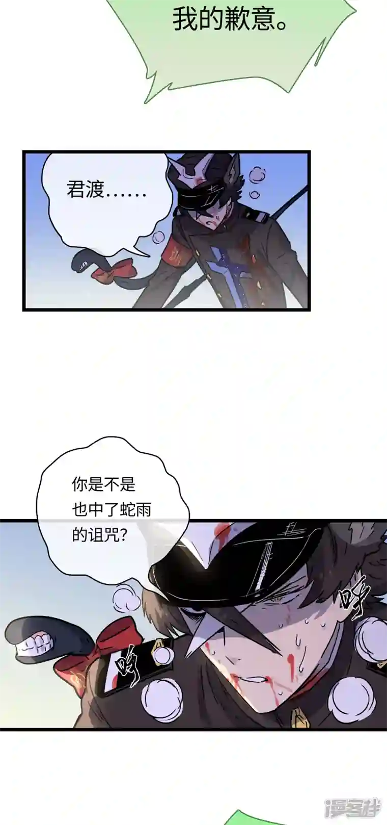 无限破狱者第46话 规则与诅咒