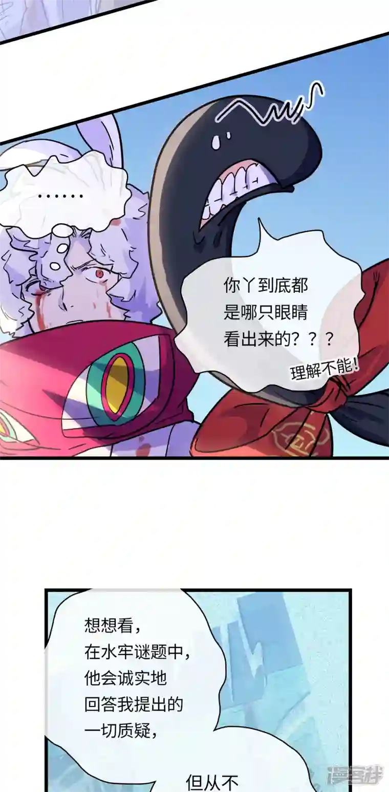 无限破狱者第46话 规则与诅咒