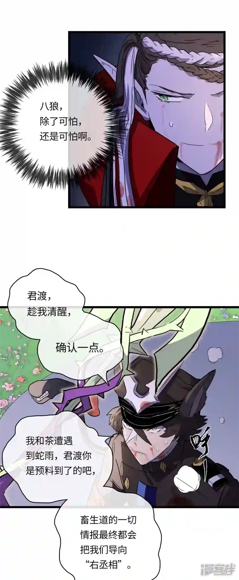 无限破狱者第46话 规则与诅咒