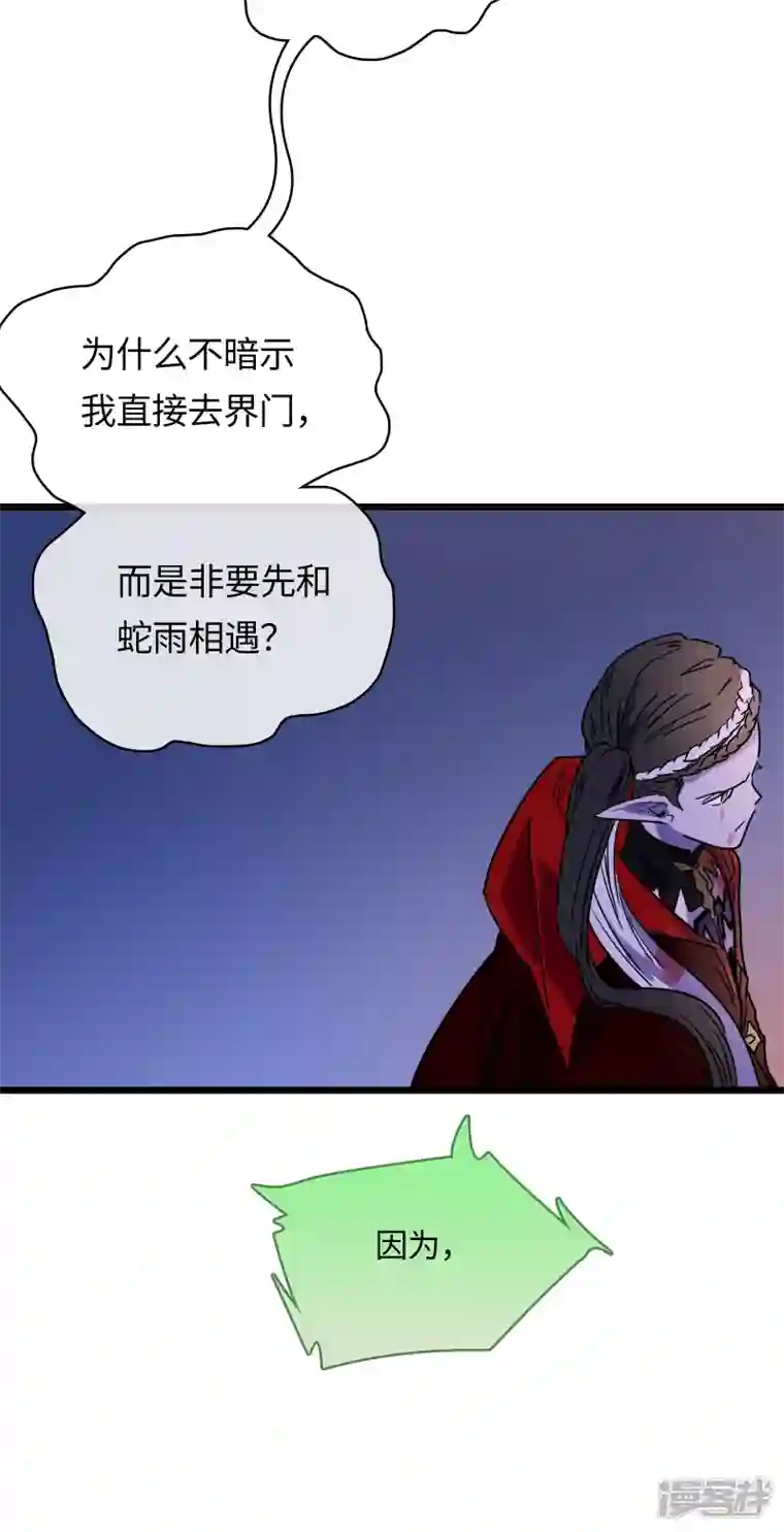 无限破狱者第46话 规则与诅咒