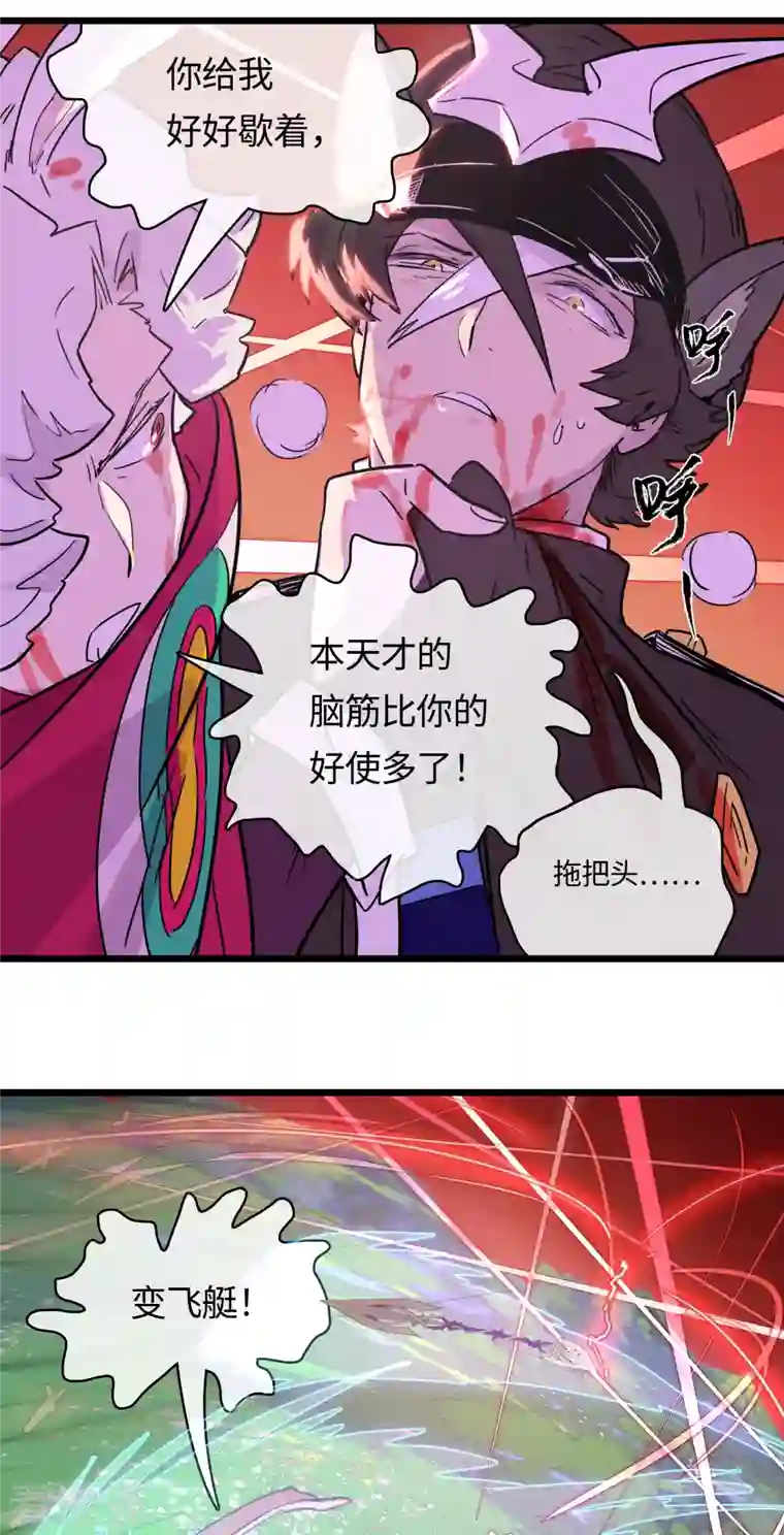 无限破狱者第47话 同伴