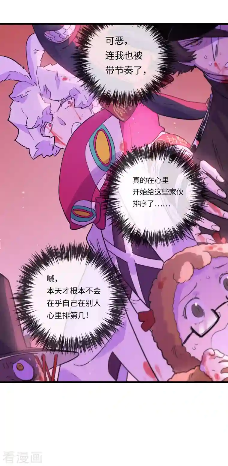 无限破狱者第47话 同伴