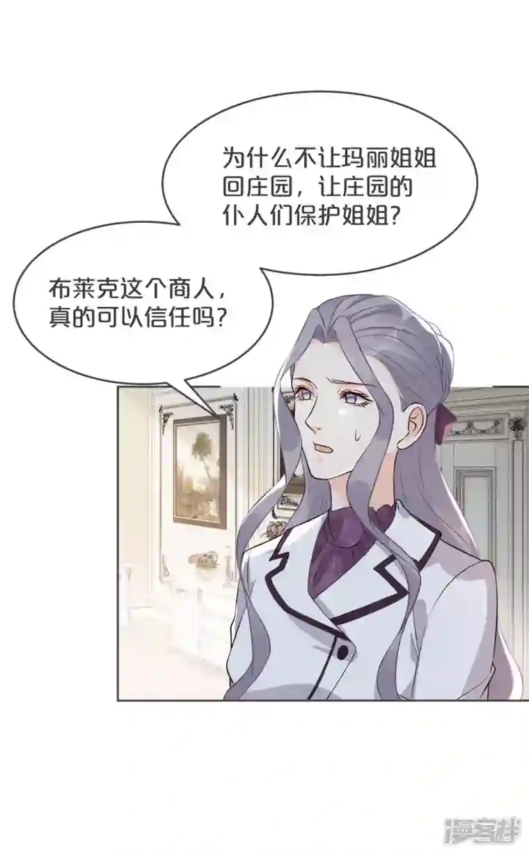 玛丽不能苏第35话 修女的到来