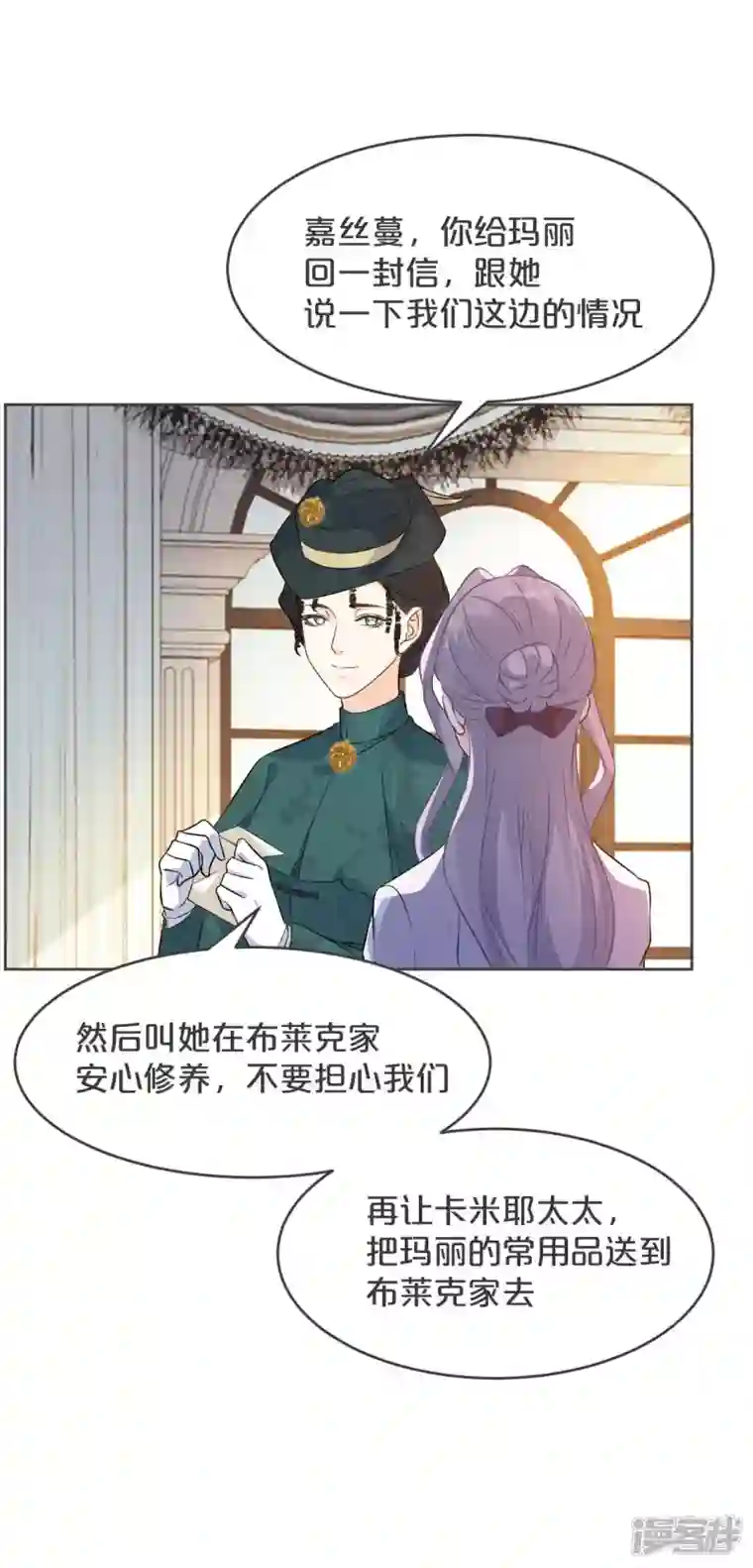 玛丽不能苏第35话 修女的到来