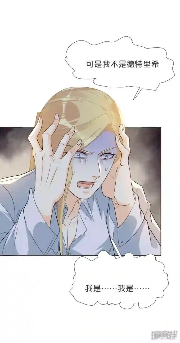 玛丽不能苏第36话 我是谁？