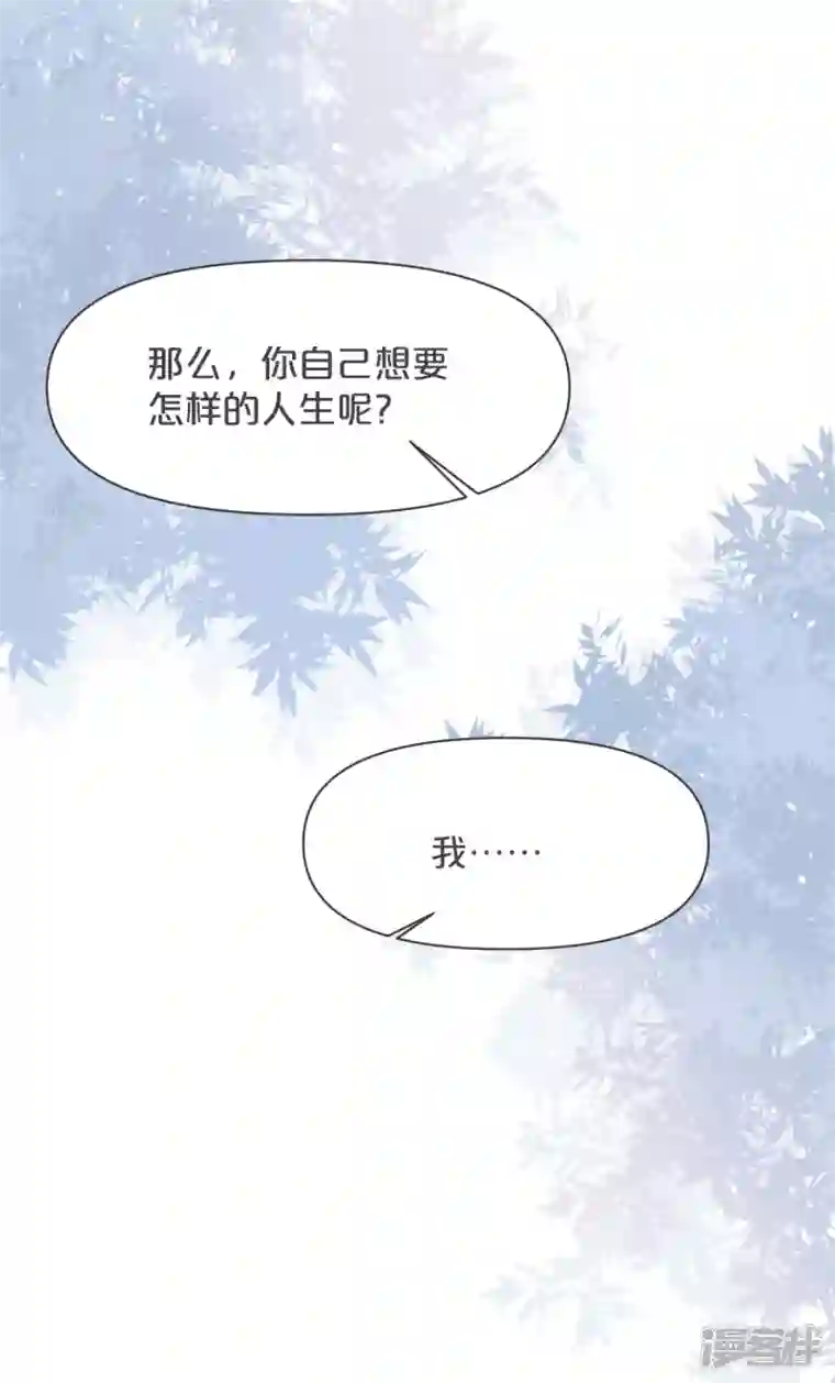 玛丽不能苏第36话 我是谁？