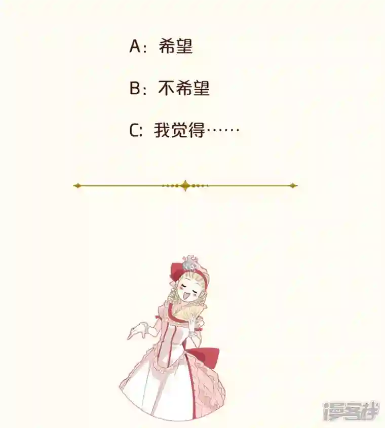 玛丽不能苏第36话 我是谁？