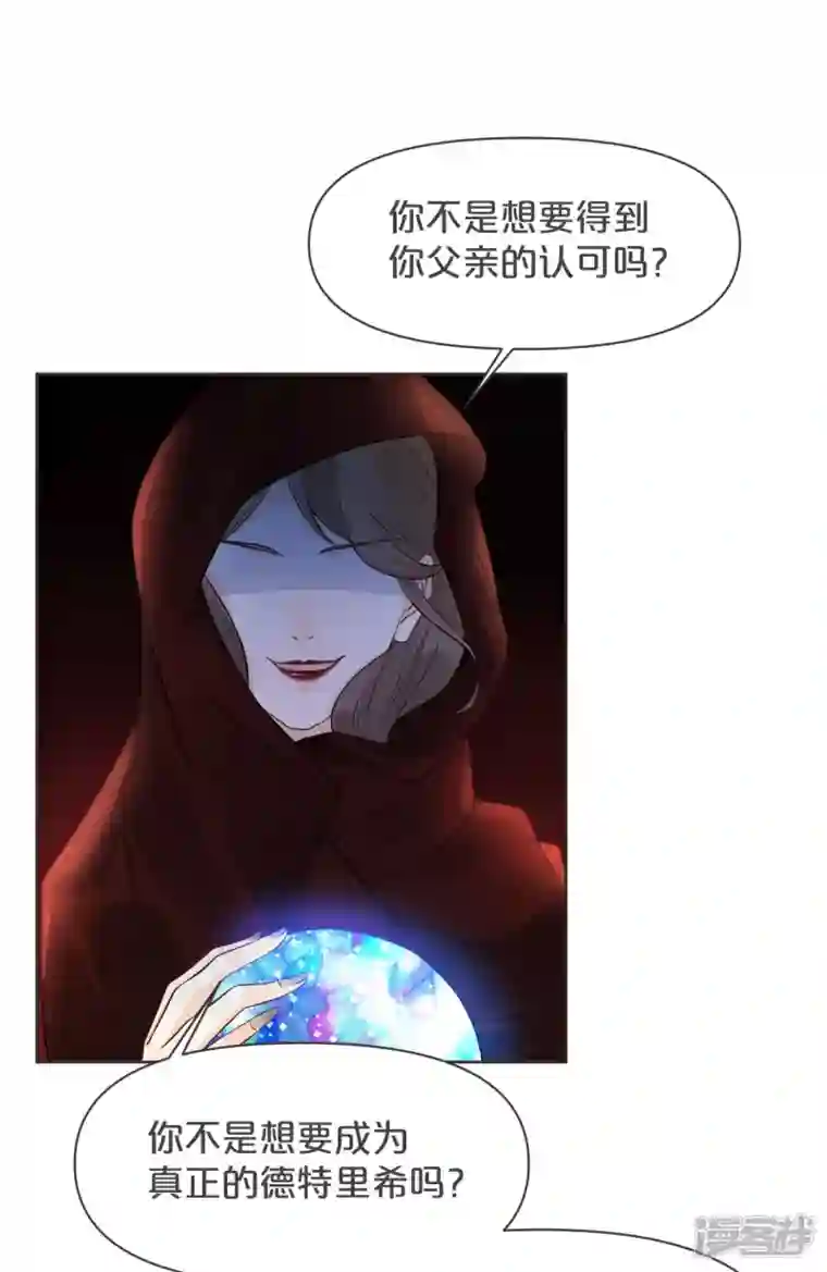 玛丽不能苏第36话 我是谁？