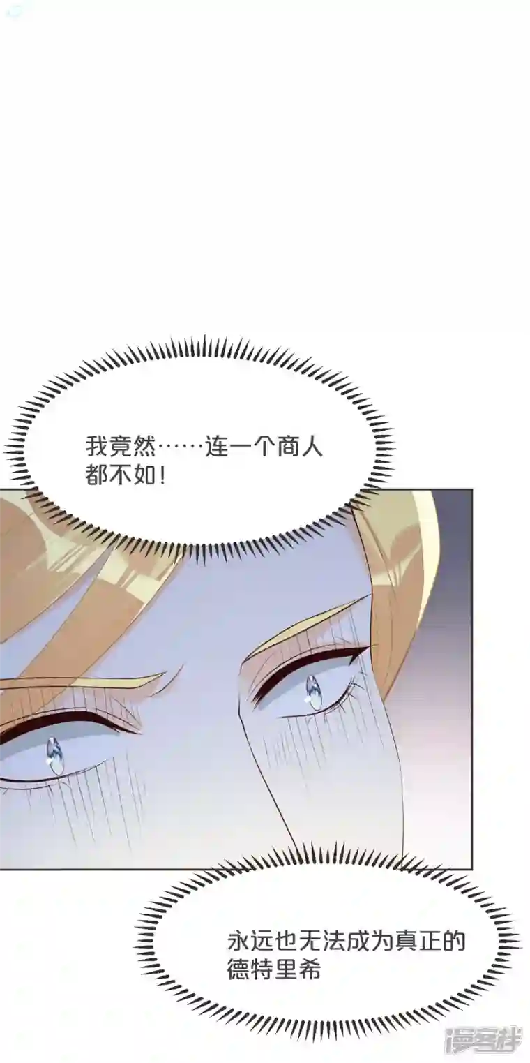 玛丽不能苏第37话 告白