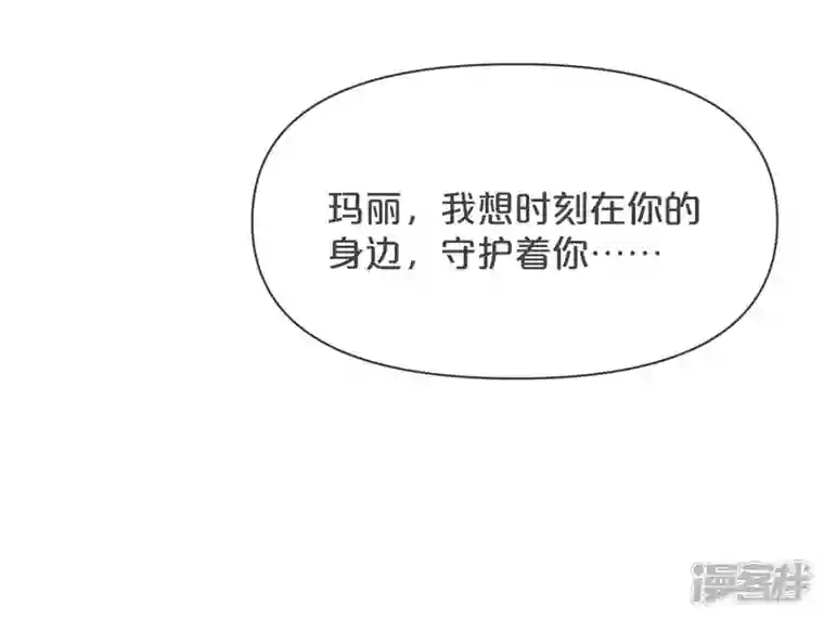 玛丽不能苏第37话 告白