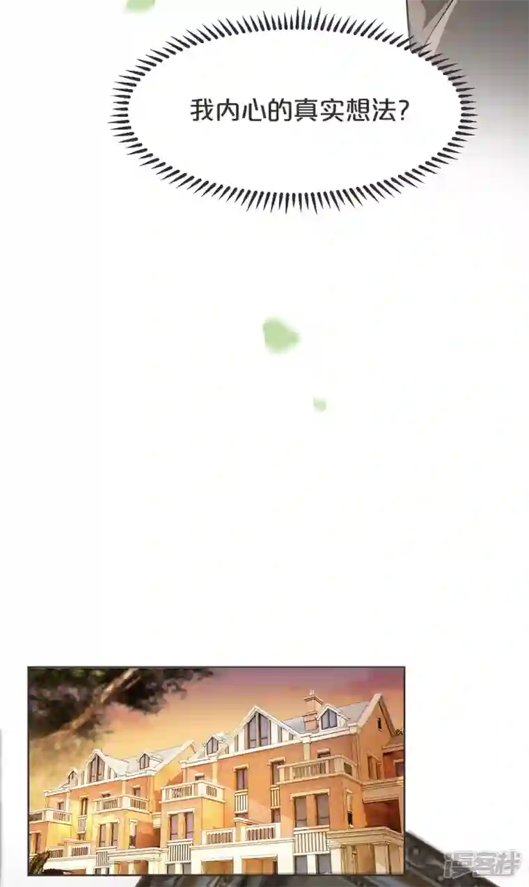 玛丽不能苏第38话 自己的选择