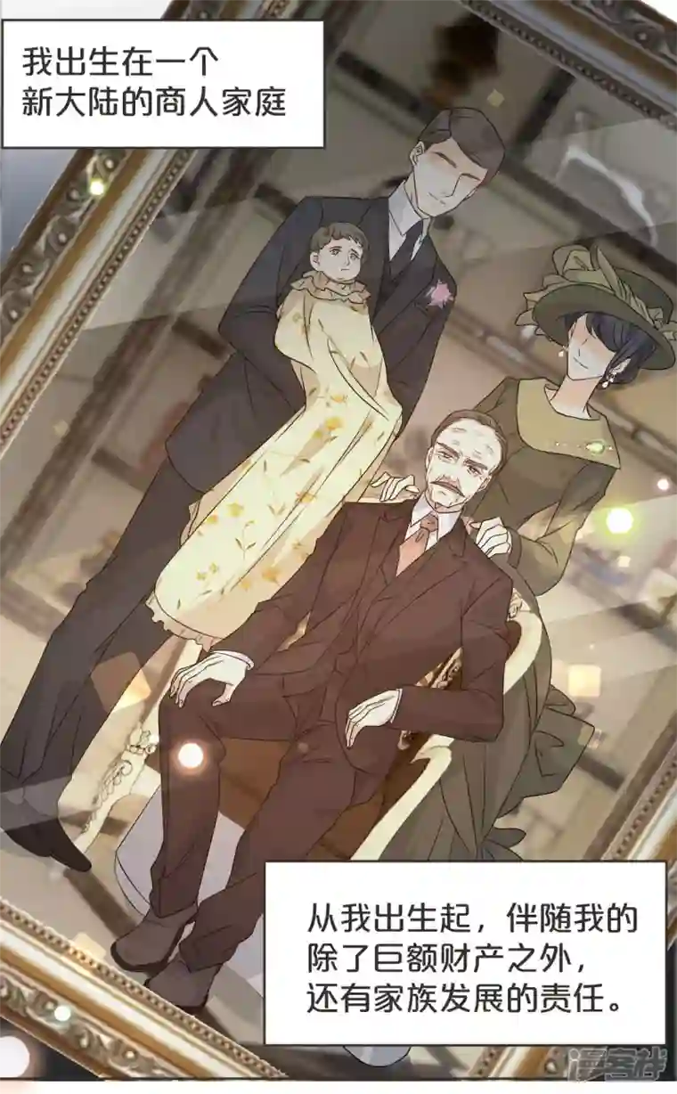 玛丽不能苏第38话 自己的选择