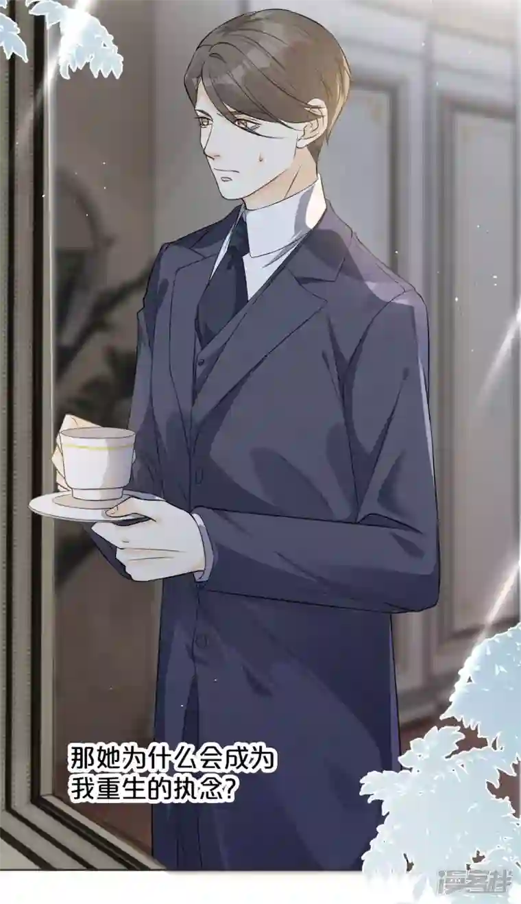 玛丽不能苏第38话 自己的选择