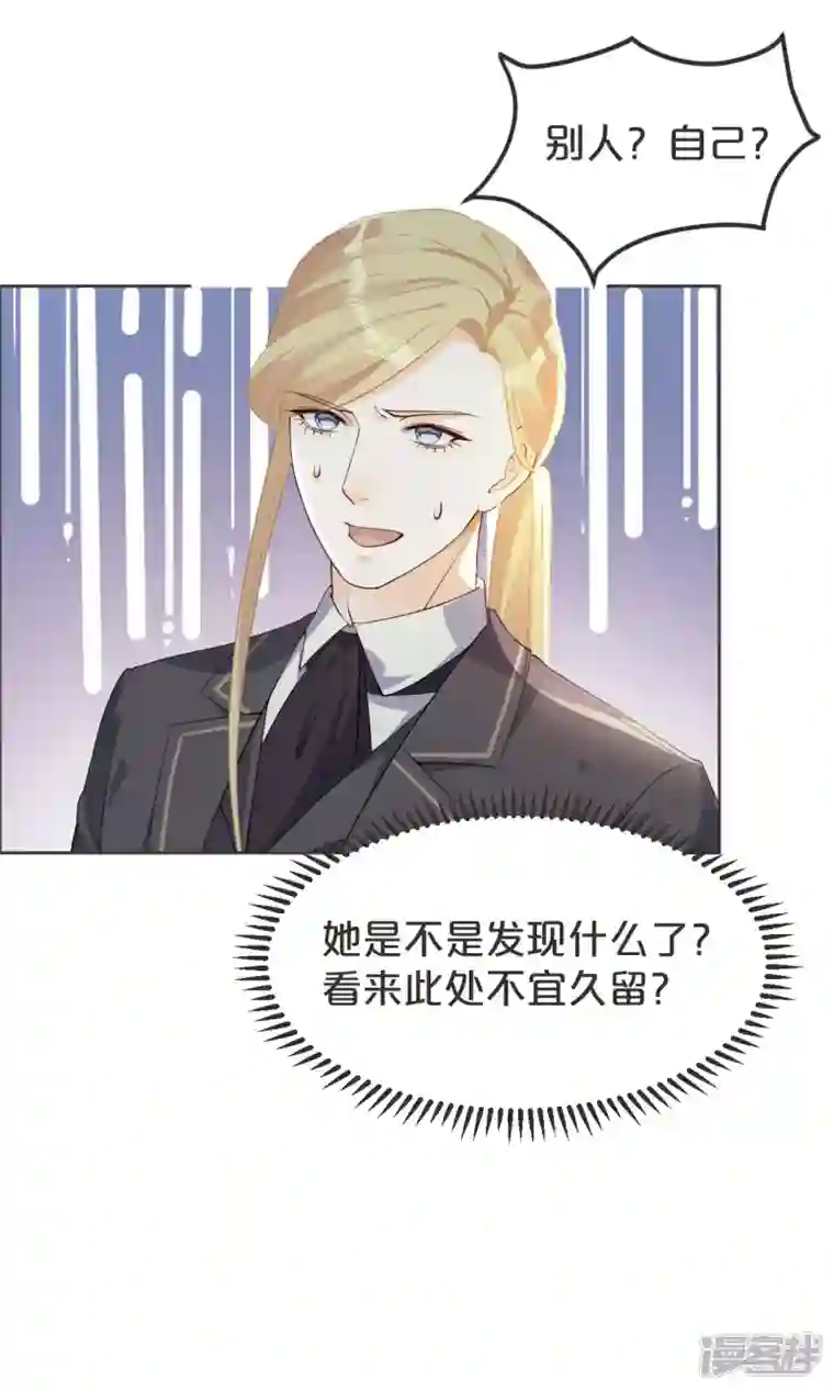 玛丽不能苏第39话 追求