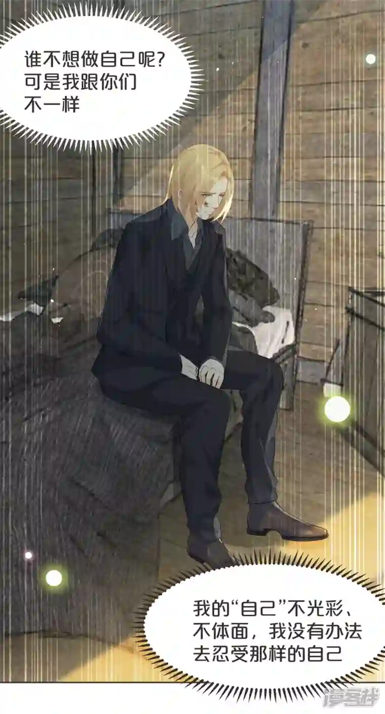 玛丽不能苏第39话 追求