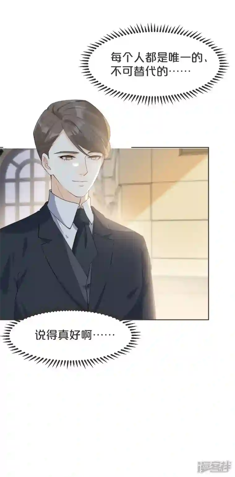 玛丽不能苏第39话 追求