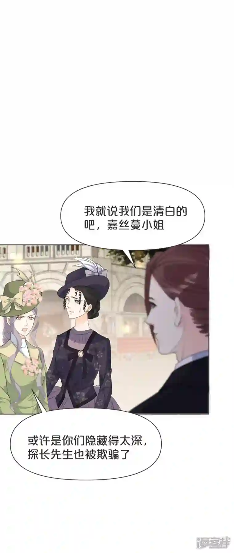 玛丽不能苏第39话 追求