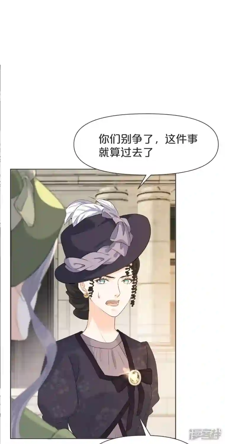 玛丽不能苏第39话 追求