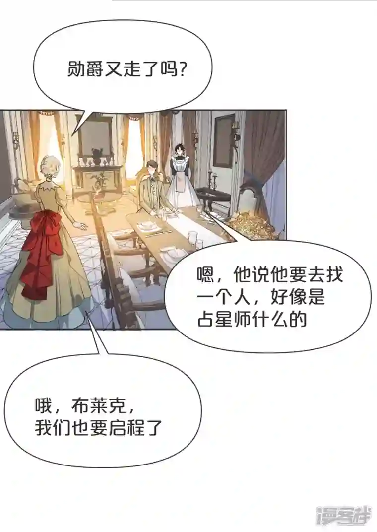 玛丽不能苏第39话 追求