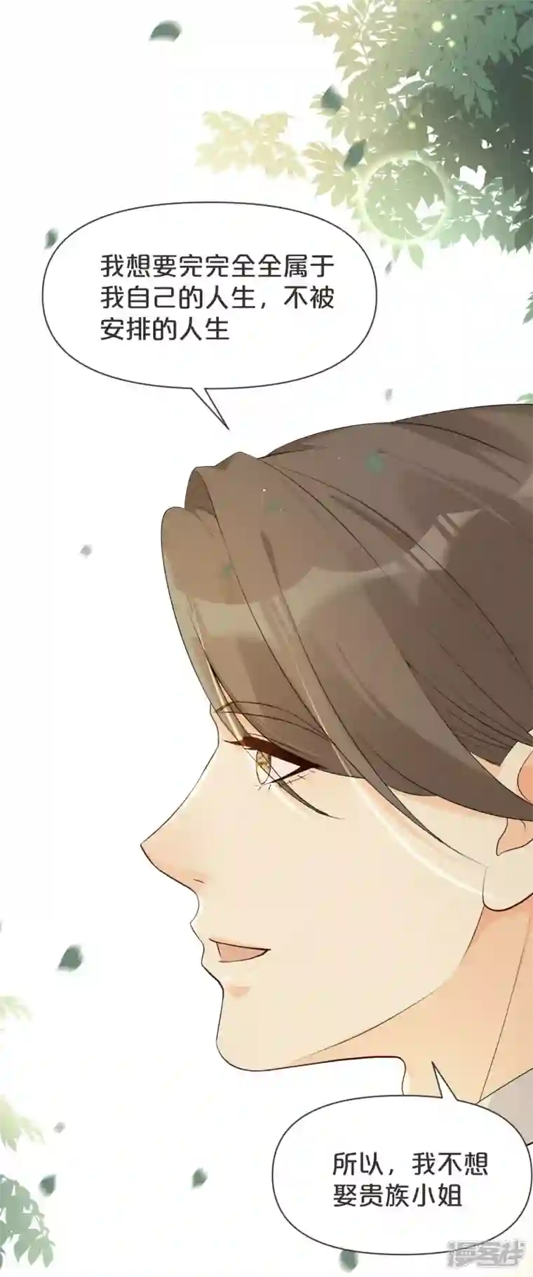 玛丽不能苏第39话 追求