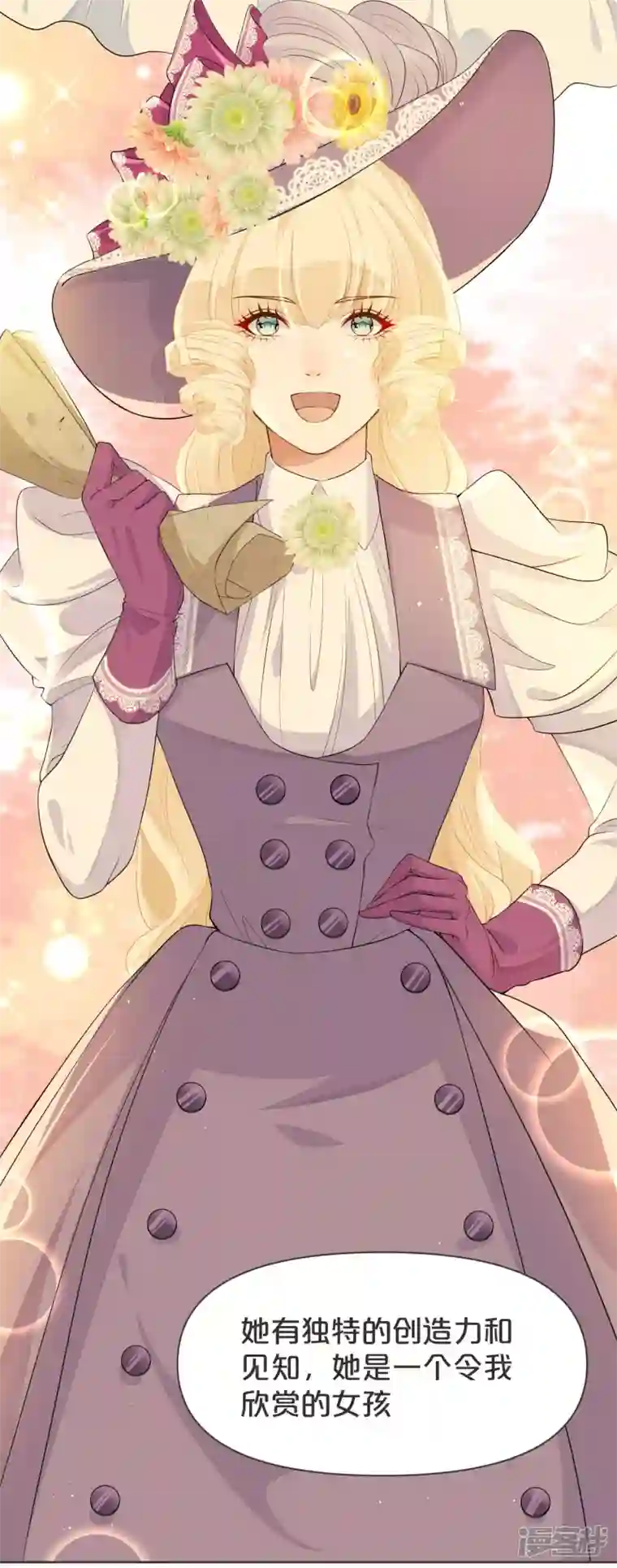 玛丽不能苏第39话 追求