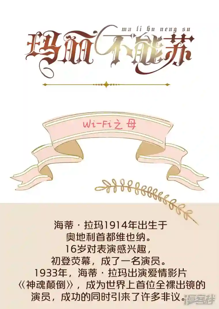 玛丽不能苏第39话 追求