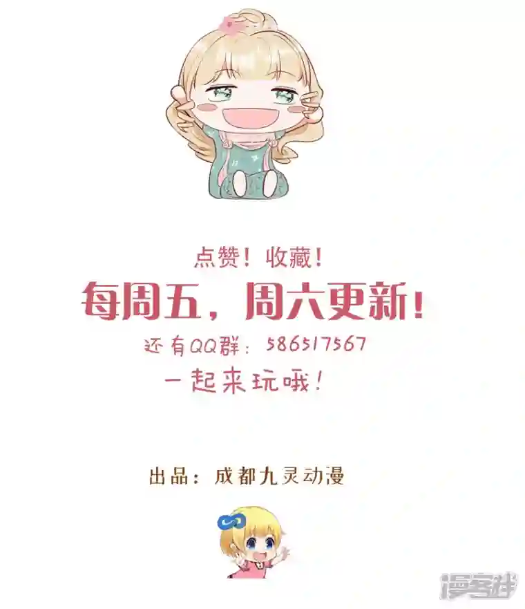 玛丽不能苏第39话 追求