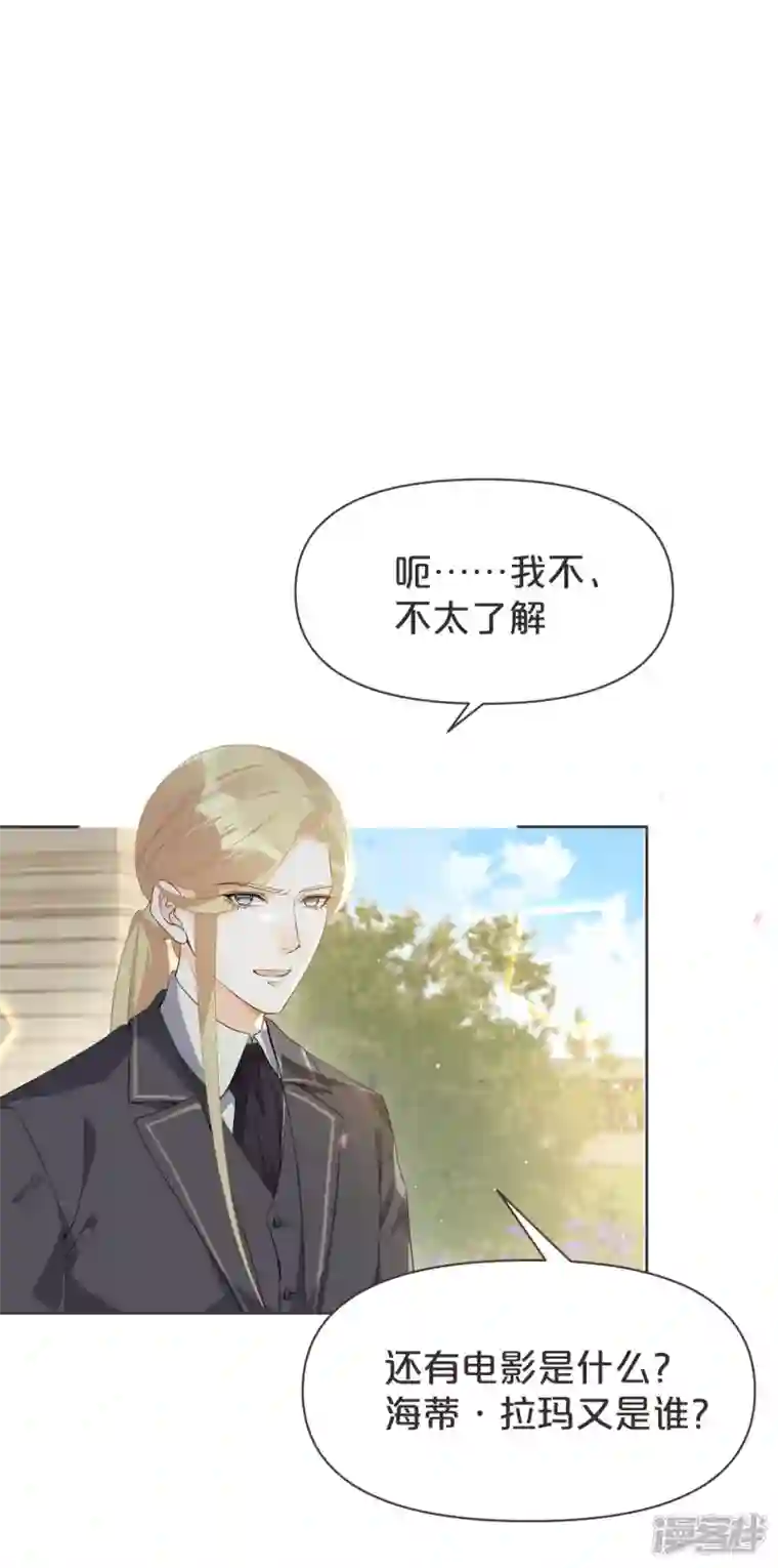 玛丽不能苏第39话 追求