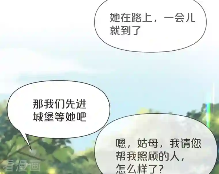 玛丽不能苏第40话 变故