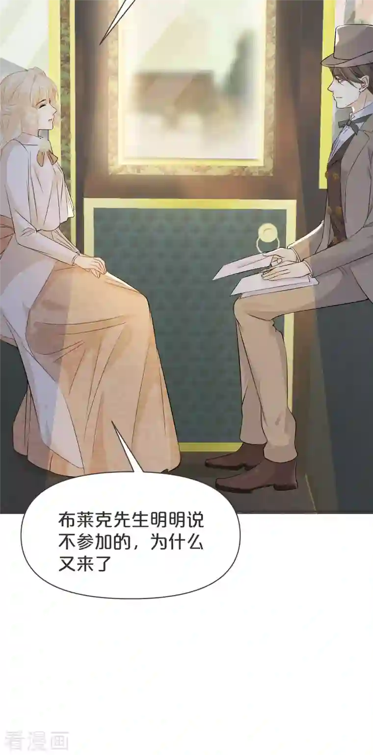 玛丽不能苏第40话 变故