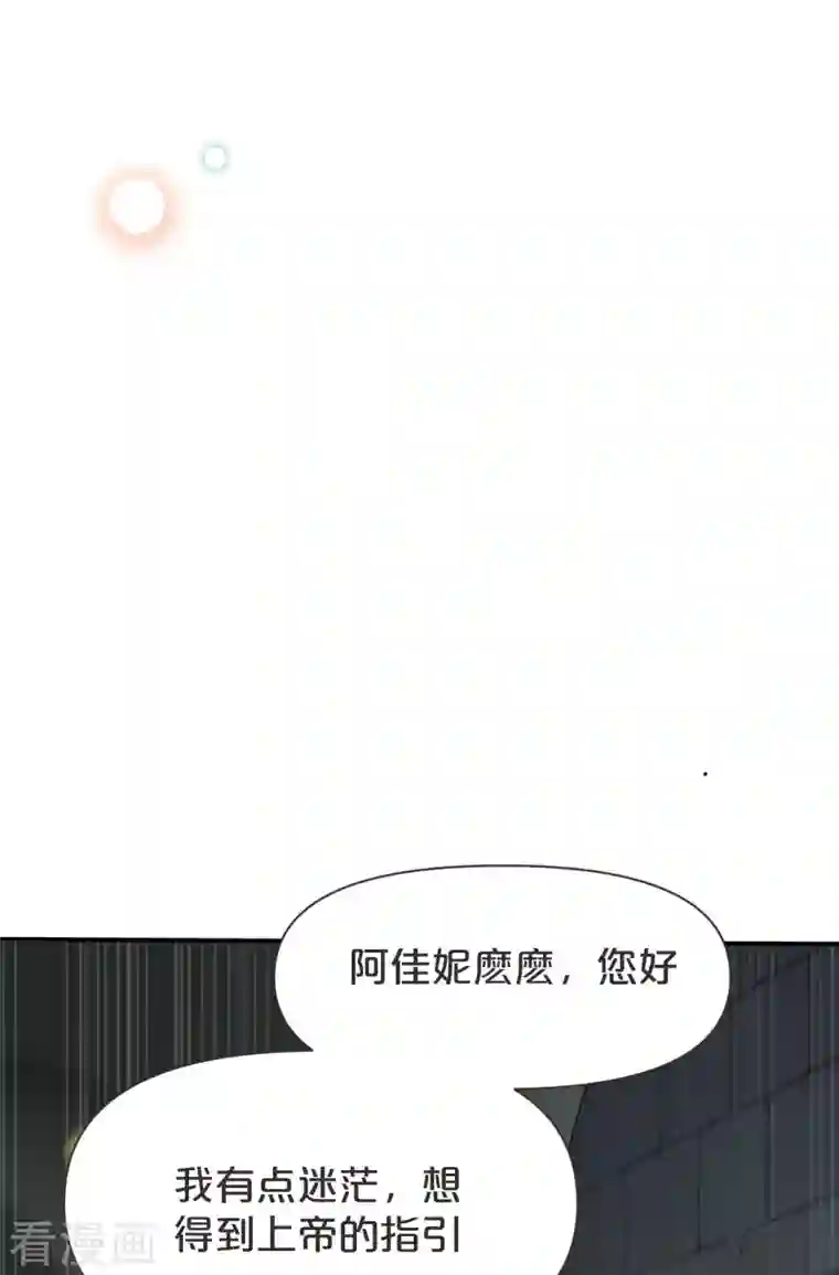 玛丽不能苏第40话 变故