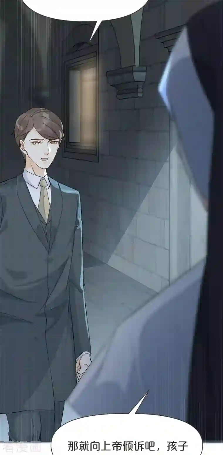 玛丽不能苏第40话 变故