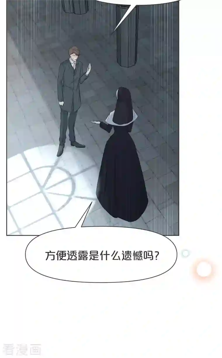 玛丽不能苏第40话 变故