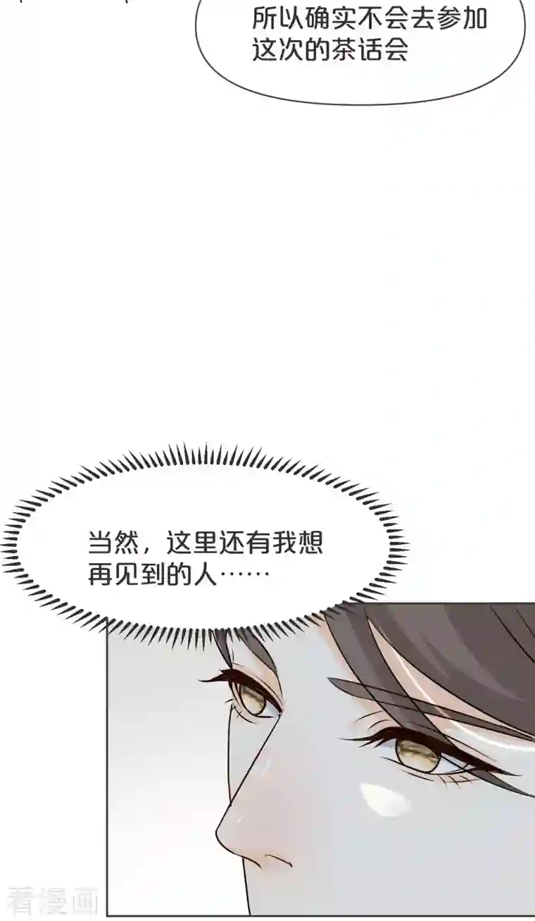 玛丽不能苏第40话 变故