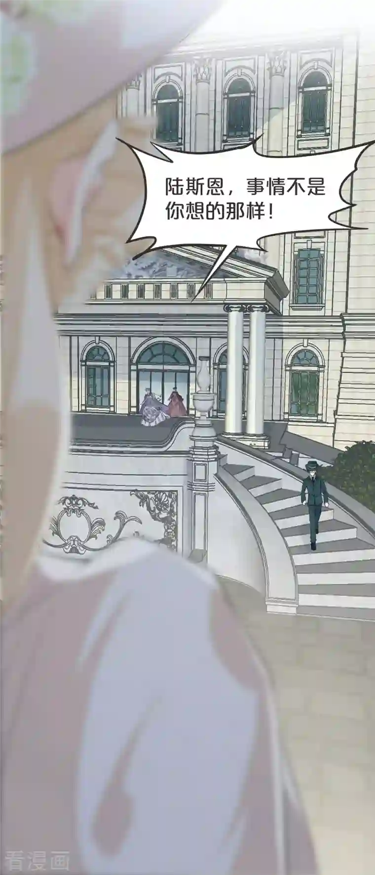 玛丽不能苏第40话 变故