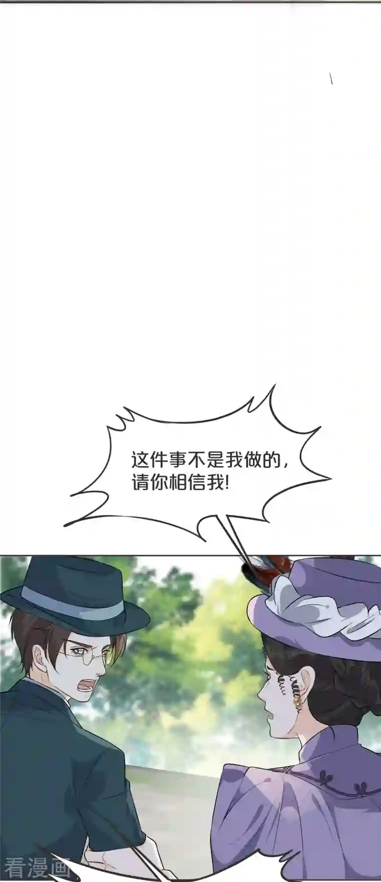 玛丽不能苏第40话 变故