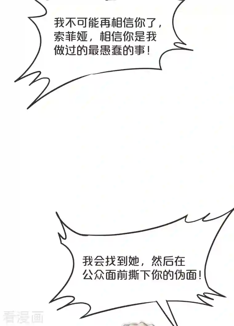 玛丽不能苏第40话 变故