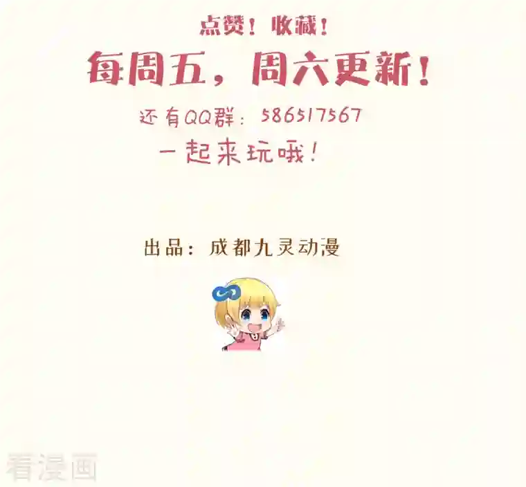 玛丽不能苏第40话 变故