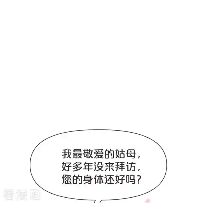 玛丽不能苏第40话 变故