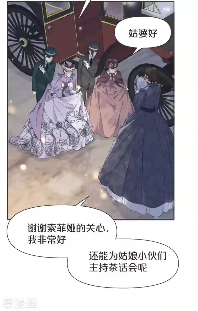 玛丽不能苏第40话 变故