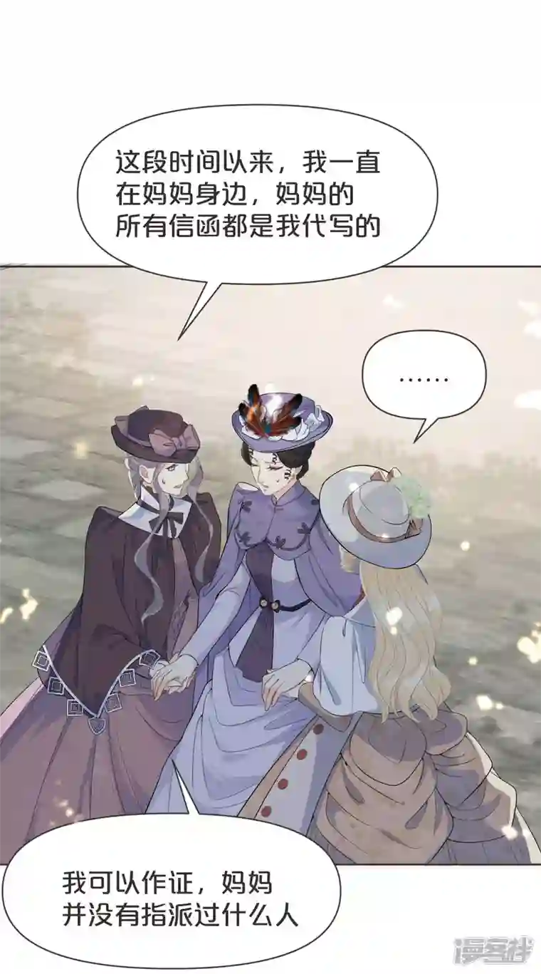 玛丽不能苏第41话 来者何人