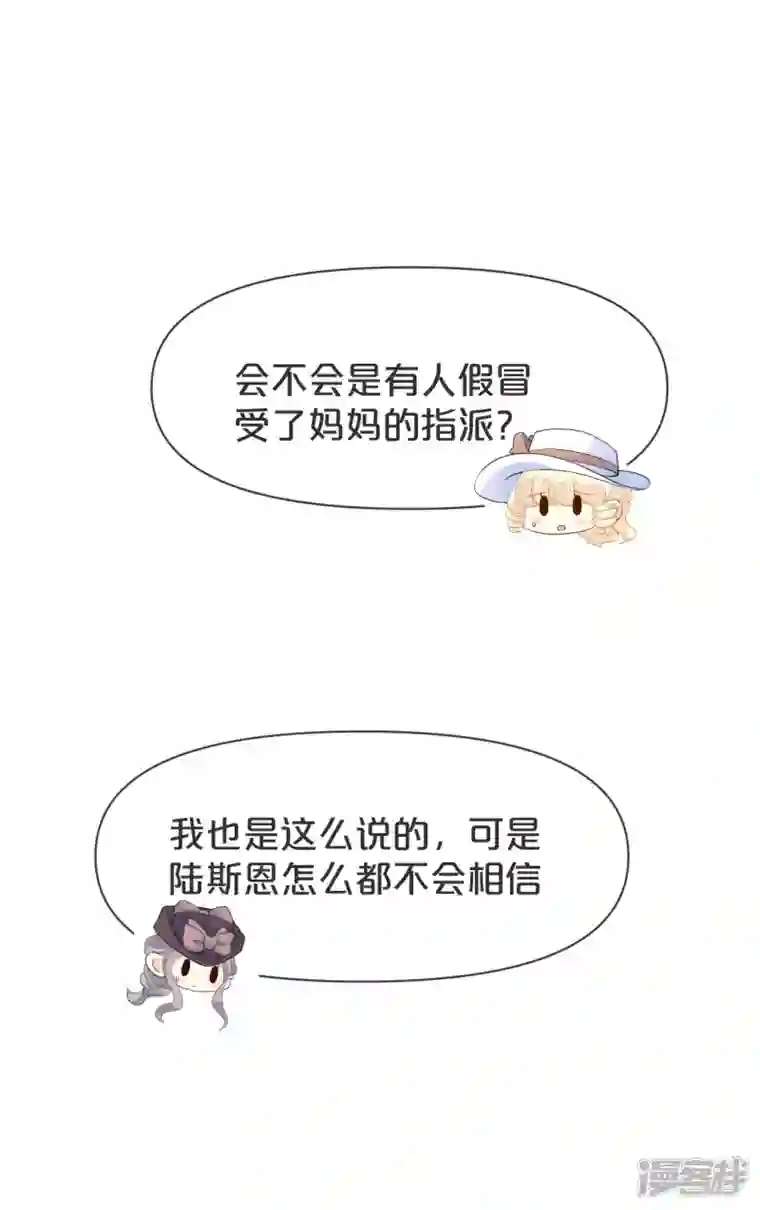 玛丽不能苏第41话 来者何人